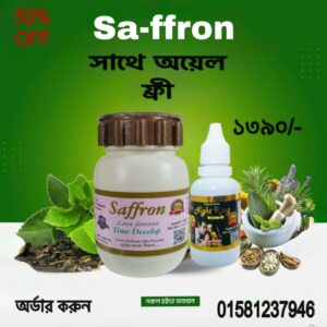 Saffron Combo Pack